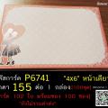 �������� �����觧ҹ  ��Ҵ 4x6 ����  Ẻ˹������ ������ͧ  �Ҥҵ�� 100 �ش
