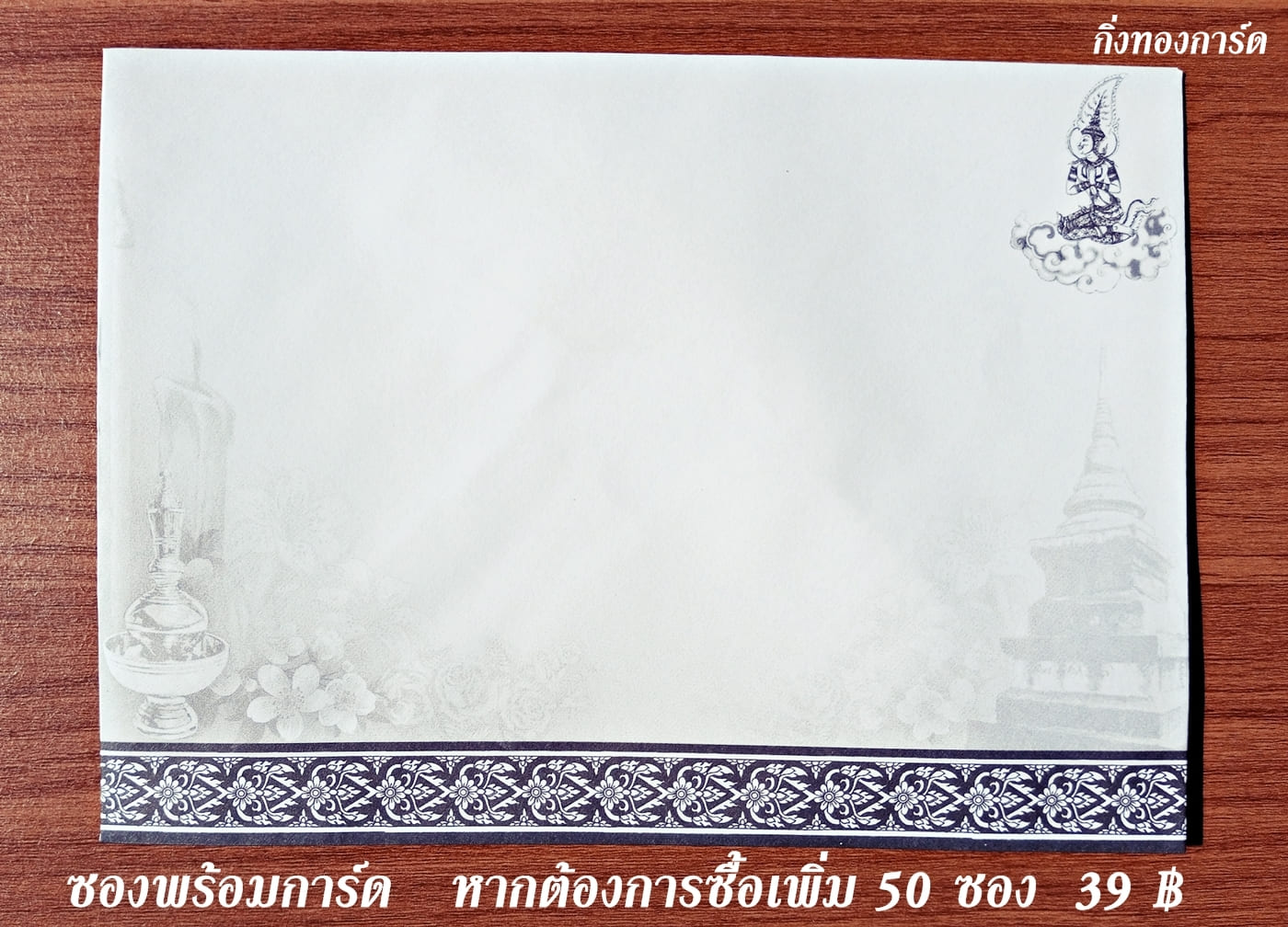 �ٻ�Ҿ���2 �ͧ�Թ��� : ���촾������촧ҹ�Ӻح 100 �ѹ ���촾������촧ҹ��è��Ѱ� ���촾����ҹ��ͧ�Ѱ� ��Ҵ 5x7 ���� Ẻ�Ѻ ������ͧ 