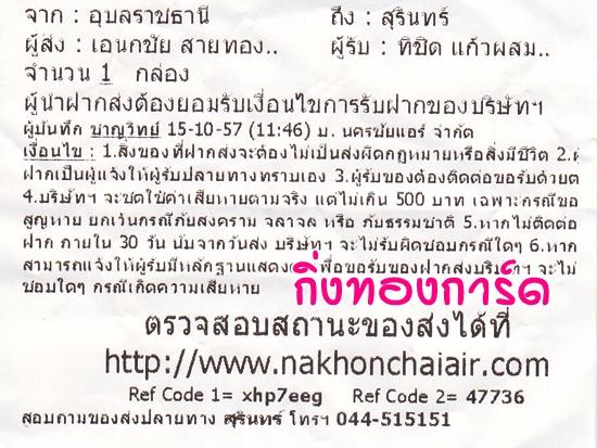 Ѵ  ػ - 촢鹺ҹ Ҵ 5*7 Ẻ˹ ͧ س ԪԵ  ºǤѺ