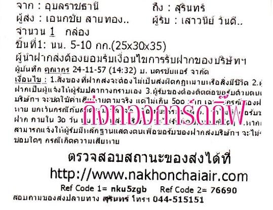 Ѵ 觧ҹ  Ҵ 4*7.5  ẺͧѺ ͧ (92011-91792) س ǹ  ºǤѺ