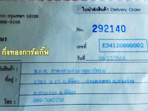 Ѵ 觧ҹ  Ҵ 5*7  ǵ Ẻ˹ ͧ (85201) س   ºǤѺ