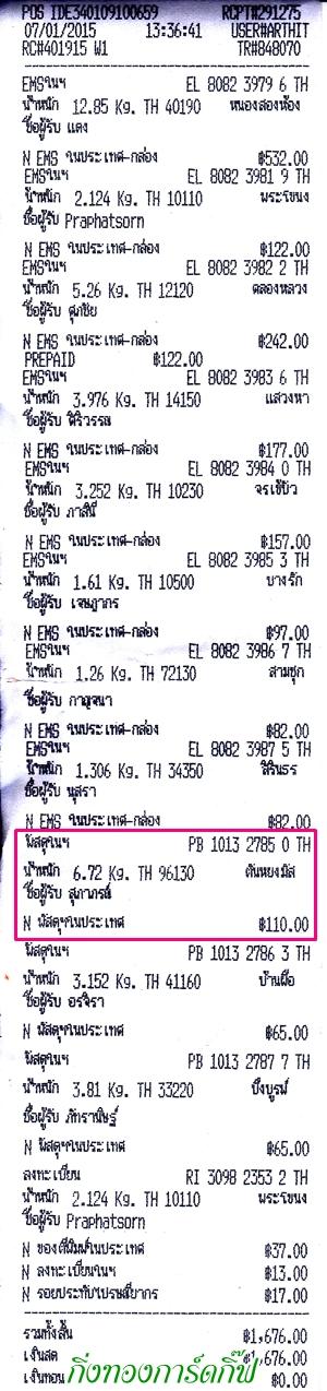 Ѵ 觧ҹ  Ҵ 4*7.5  ẺͧѺ ͧ (92281) س ó  ºǤѺ