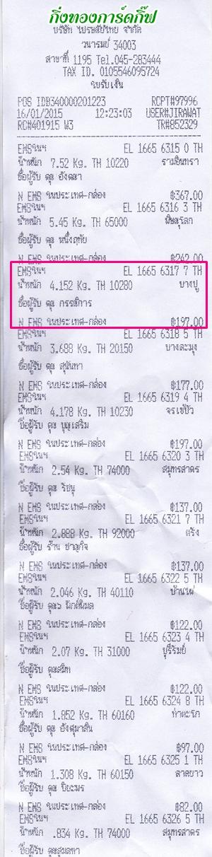 Ѵ 觧ҹ  Ҵ 4*7.5  ẺͧѺ ͧ (92281) س óԡ  ºǤѺ