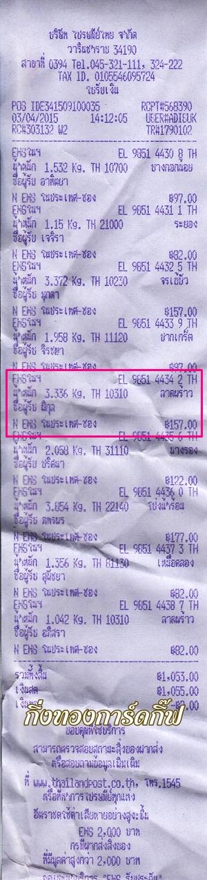 Ѵ 觧ҹ  Ҵ 4*7.5  Ẻ˹ ͧ (91711) س ԡ ºǤѺ