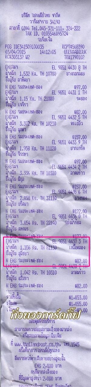 Ѵ 觧ҹ  Ҵ 4*7.5  ẺͧѺ ͧ (92288) س ؾѪ  ºǤѺ