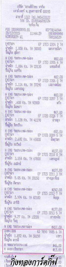 Ѵ ͧ ժ  10  Ҵ 4x7.5  ˹ 80  ա س ó ºǤѺ