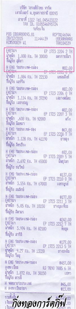 Ѵ ͧ ժ  10  Ҵ 4x7.5  ˹ 80  ա س ع ºǤѺ
