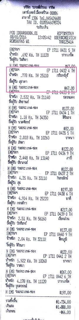 Ѵ ػ  Ҵ 4x6  Ẻ˹ ͧ (3350) س تҴ ºǤѺ