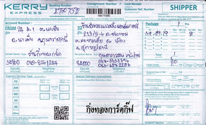 (Kerry)Ѵ ͧ촪///  7  Ҵ 4x6  ˹ 80  ա س ó ǤѺ