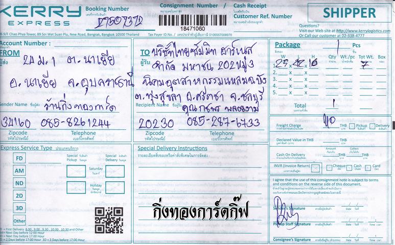 (Kerry) Ѵ ػ  Ҵ 5x7  Ẻ˹ ͧ (3356) س  ºǤѺ