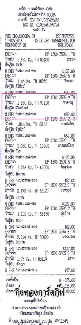 (EMS)Ѵ  觧ҹ Ҵ 4x6  ẺѺ ͧ س ѡɳ ºǤѺ