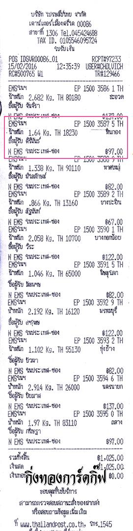(EMS) Ѵ 觧ҹ  Ҵ 4x6 ǵ Ẻ˹ ͧ (6662) س Ծѹ ǤѺ