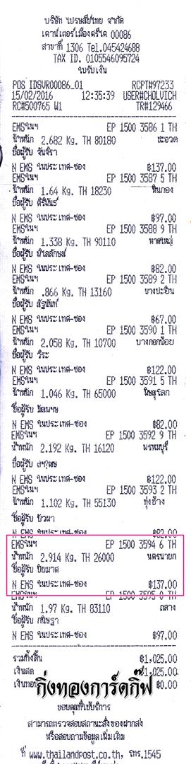 (EMS) Ѵ ػ  Ҵ 5x7  Ẻ˹ ͧ (3390) س  ºǤѺ