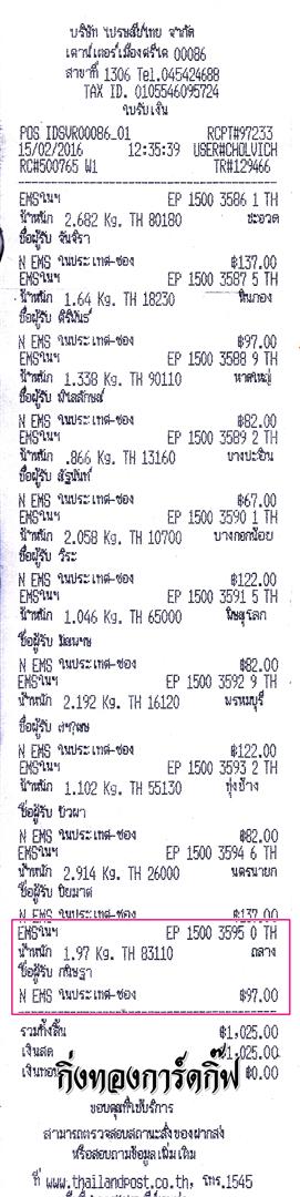(EMS) Ѵ 觧ҹ  Ҵ 4x7.5  Ẻ˹ ͧ (92071) س ɰ ºǤѺ