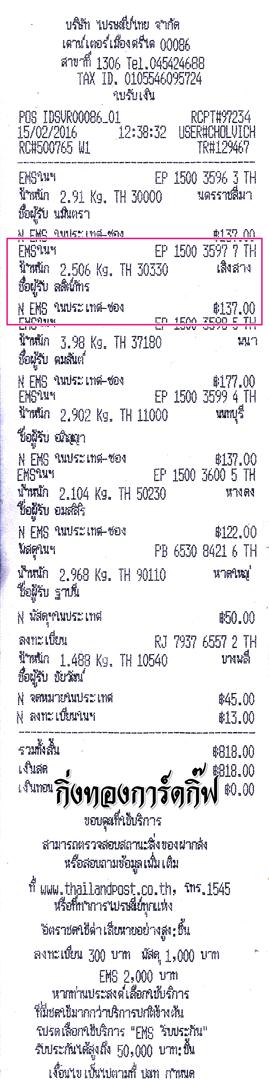 (EMS) Ѵ 촷Ӻحطǹ ẺѺ ͺͧ Ҵ 5x7  ͧ (4552) س Եѷ ºǤѺ