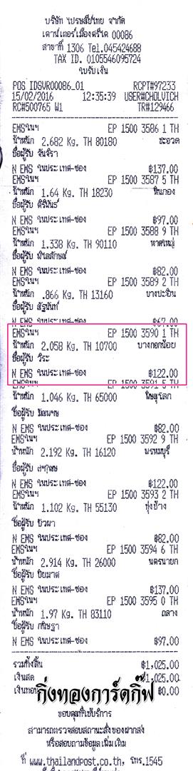 (EMS) Ѵ ػ  Ҵ 5x7  Ẻ˹ ͧ (3398) س  ºǤѺ