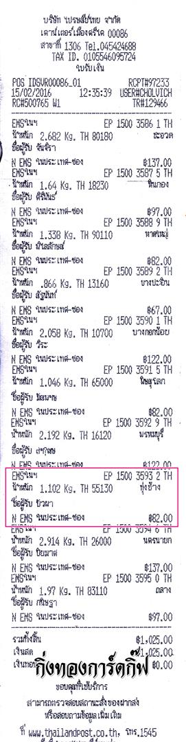 (EMS) Ѵ ػ  Ҵ 5x7  Ẻ˹ ͧ (3398) س Ǽ ºǤѺ