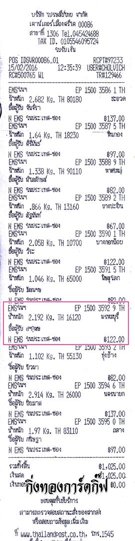 (EMS) Ѵ ػ  Ҵ 4x6  Ẻ˹ ͧ (3351) س ѹ ºǤѺ