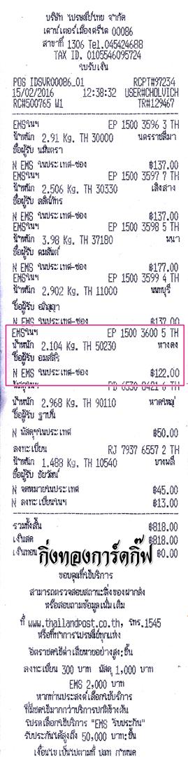 (EMS) Ѵ 촷Ӻح鹺ҹ  Ҵ 5x7   Ẻ˹ ͧ ( 85236) س  ǤѺ