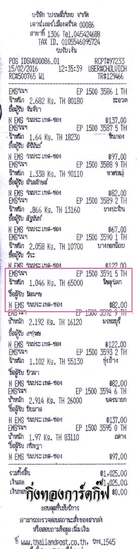 (EMS) Ѵ 觧ҹ  Ҵ 4x7.5  Ẻ˹ ͧ (91721) س ѳ ºǤѺ