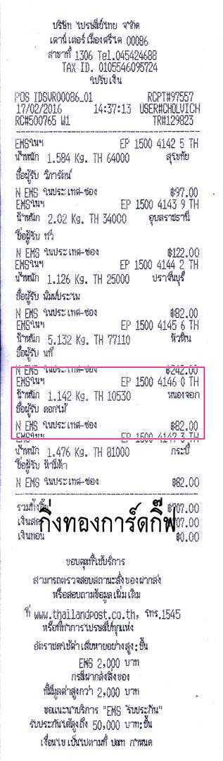 EMS Ѵ 촷Ӻح鹺ҹ  Ҵ 5x7   Ẻ˹ ͧ ( 85001) س ͡ ǤѺ