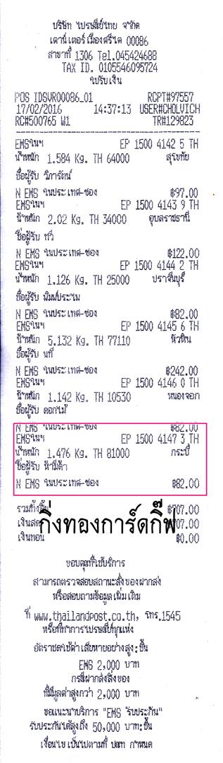 EMS Ѵ 觧ҹ  Ҵ 4x6 Ẻ˹ ͧ (6631) س մ ºǤѺ