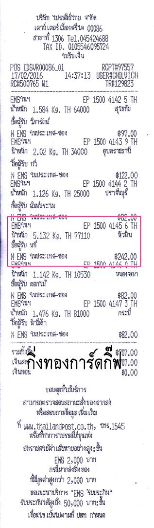 EMS Ѵ ػ  Ҵ 5x7  Ẻ˹ ͧ (3389) س  ºǤѺ