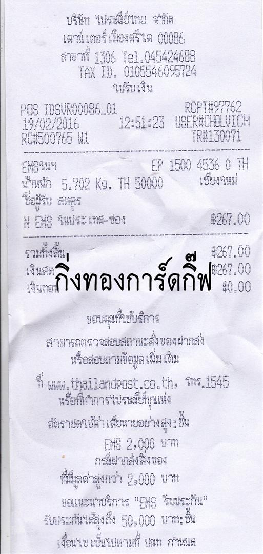 (EMS) Ѵ 觧ҹ  Ҵ 4x6 Ẻ ͧ (6541) س ȵس ºǤѺ