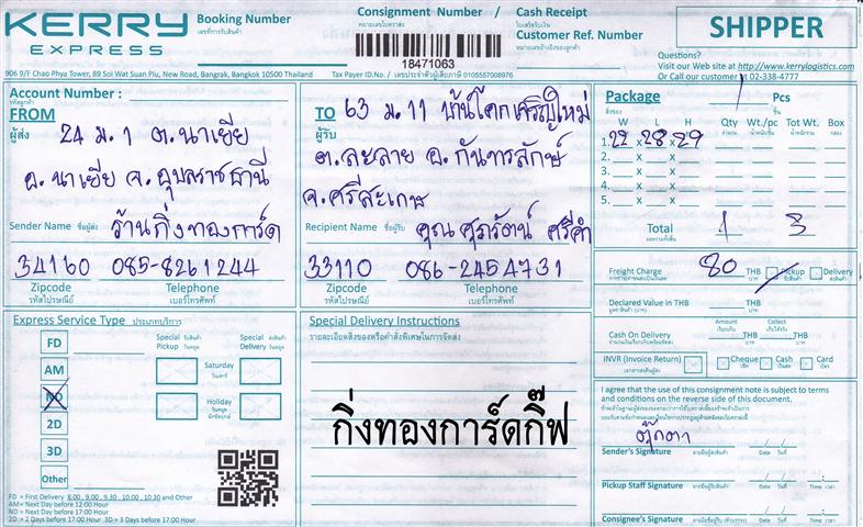 (Kerry) Ѵ 觧ҹ  Ҵ 4x6 ǵ Ẻ ͧ (6661/6662) سѵ ǤѺ