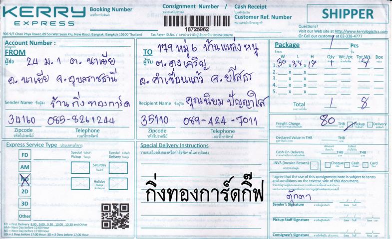 (Kerry) Ѵ 觧ҹ  Ҵ 5x7   Ẻ˹ ͧ ( 85231) س  ºǤѺ
