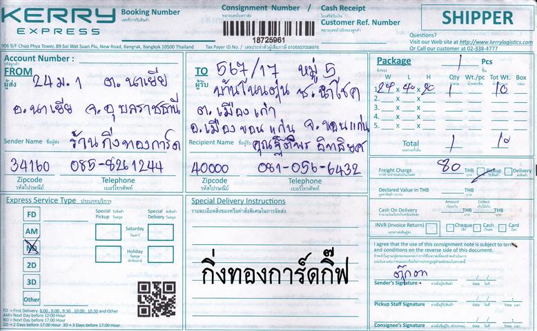 (Kerry) Ѵ 觧ҹ  Ҵ 4x6  ẺͧѺ ͧ  (75161) س ԵԾ ºǤѺ