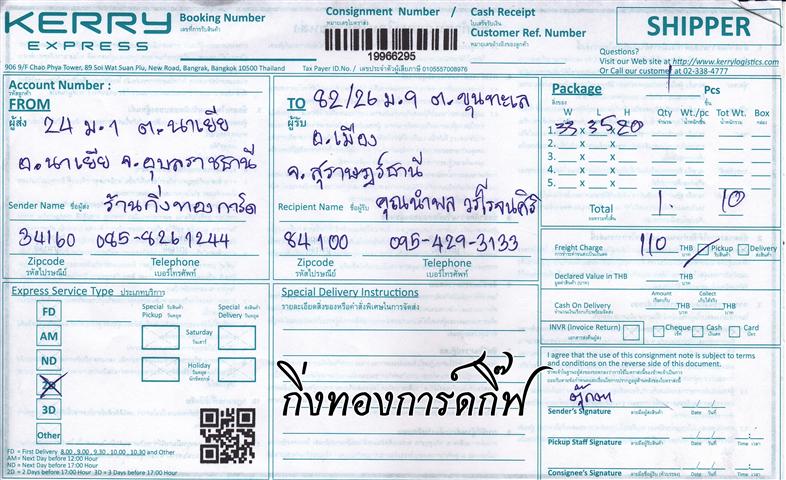(Kerry) Ѵ  觧ҹ Ҵ 5x7  Ẻ˹ ͧ س Ӿ ºǤѺ