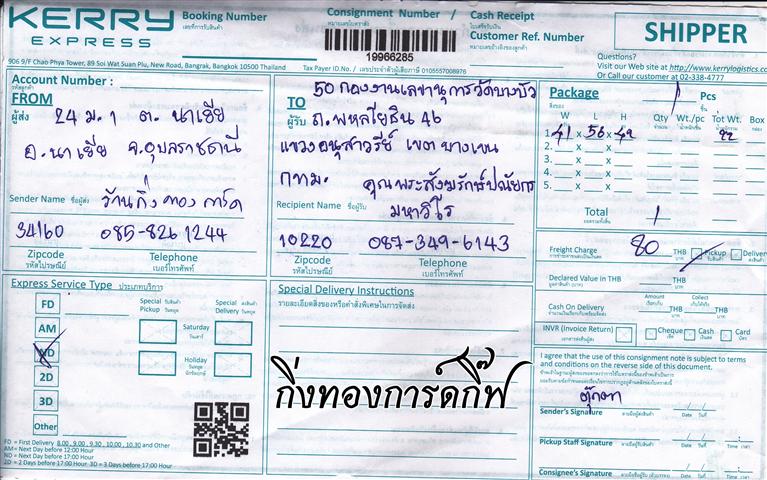 (Kerry)Ѵ  ػ  Ҵ 5x7  Ẻ˹ ͧ سФѧѡ컳¡ ºǤѺ