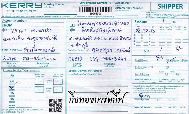 (Kerry) Ѵ 觧ҹ  Ҵ 4x6  ẺͧѺ ͧ  (75156) س  ºǤѺ