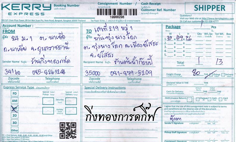 (Kerry)Ѵ 觧ҹ ( 85161/8981/92136) ҹǪ  5*7 (3376) ͧ ҹ 鹹ӡͻ ǤѺ