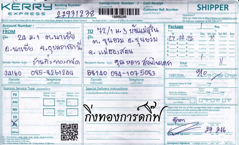 (Kerry)Ѵ 촺ê   85292  5x7  Ẻ˹ ͧ س  ºǤѺ