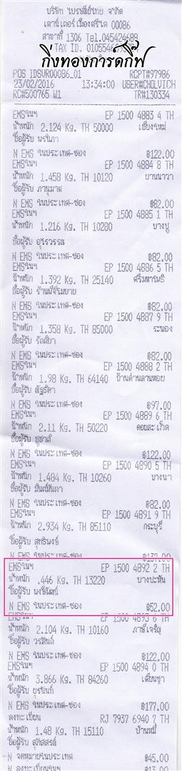 (EMS)Ѵ 觧ҹ  Ҵ 5x7   Ẻ˹ ͧ ( 85201) س Ѳ ºǤѺ