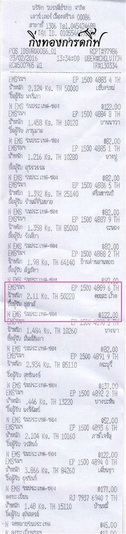(EMS)Ѵ 촷Ӻح鹺ҹ  Ҵ 5x7   Ẻ˹ ͧ ( 85252) س ٪ҵ ǤѺ