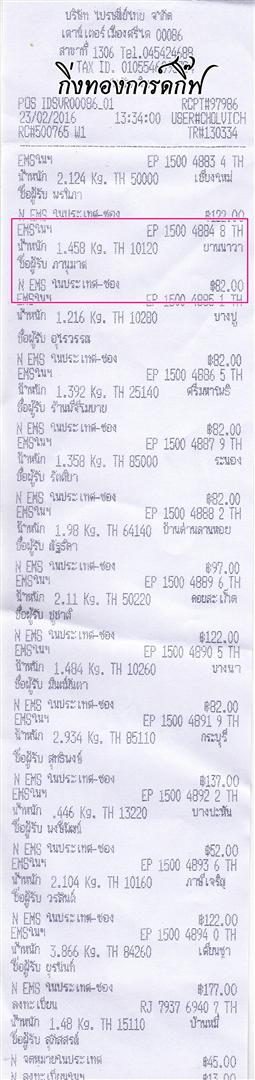 (EMS)Ѵ ػ  Ҵ 4x6  Ẻ˹ ͧ (3351) س ҹ ºǤѺ