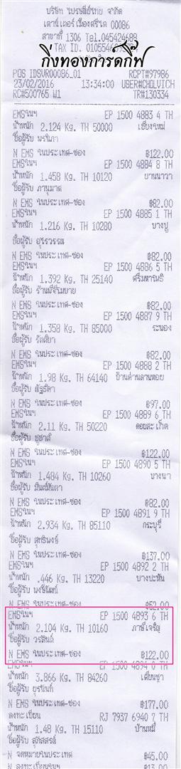(EMS) Ѵ ػ  Ҵ 5x7  Ẻ˹ ͧ (3397) س ѹ ºǤѺ