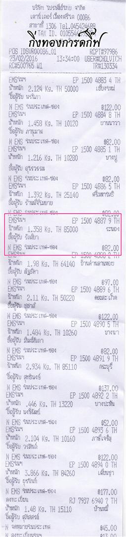 (EMS)Ѵ 觧ҹ  Ҵ 4x7.5  ẺͧѺ ͧ (92281) س ѵ ºǤѺ