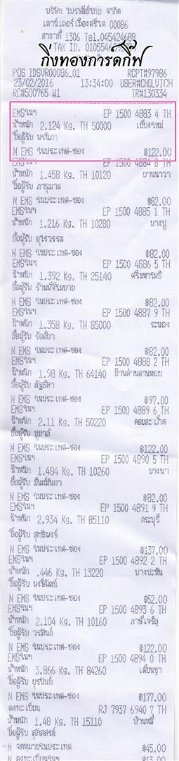 (EMS) Ѵ 觧ҹ  Ҵ 4x6 ǵ Ẻ ͧ (6686) س ùԡ ºǤѺ