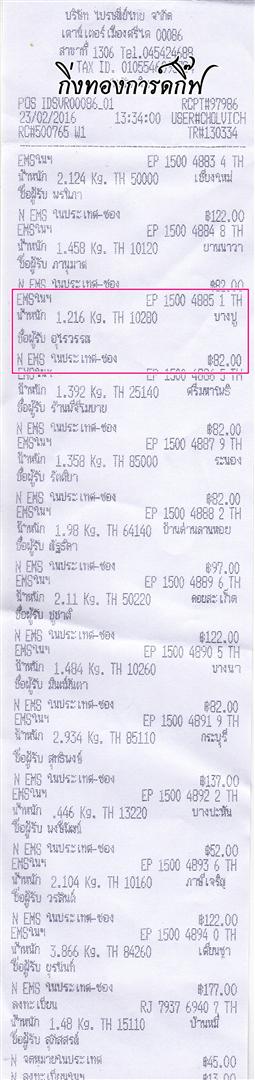 (EMS) Ѵ 觧ҹ Ѻ 4x6   75151 ҫͧ ͧ  5x7  س ó ºǤѺ