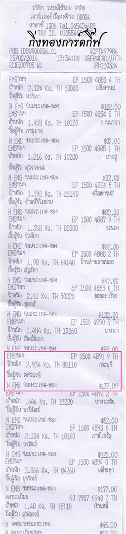(EMS)Ѵ ػ  Ҵ 5x7  Ẻ˹ ͧ (3381) س طԾ ºǤѺ