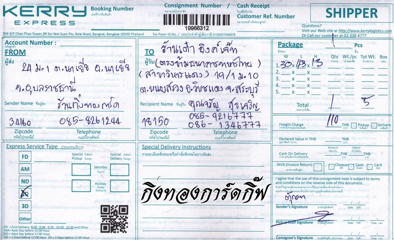 (Kerry) Ѵ  觧ҹ Ҵ 4x6  Ẻ˹ ͧ ҹ ԧ ºǤѺ