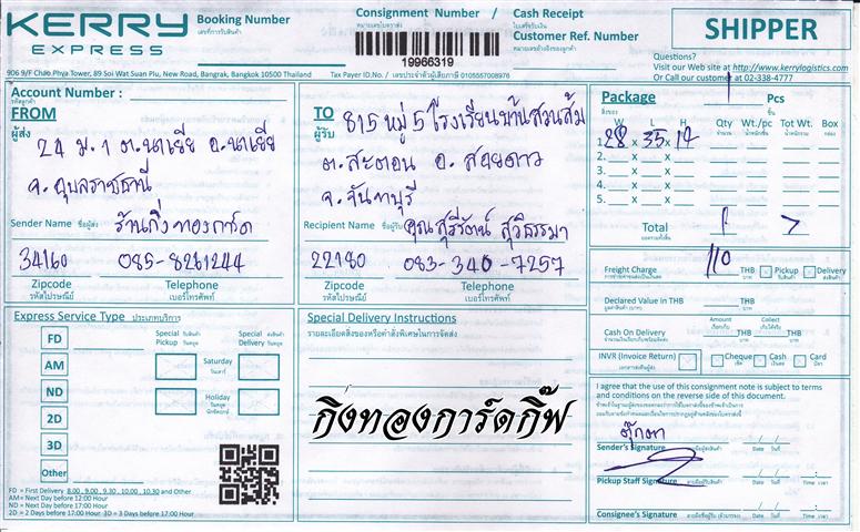 Kerry Ѵ 觧ҹ  Ҵ 4x6 ǵ Ẻ ͧ (6681/6576) س ѵ ǤѺ