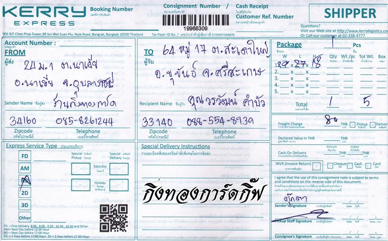 Kerry Ѵ 觧ҹ  Ҵ 4x6 ǵ Ẻ ͧ (6681) س Ѳ ºǤѺ