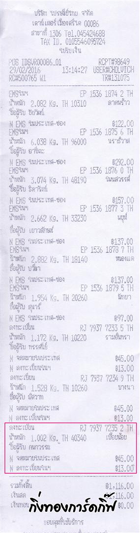ŧ¹ Ѵ ͧ ժ 10 Ҵ 4x7.5  ˹ 80  ա س ó ºǤѺ