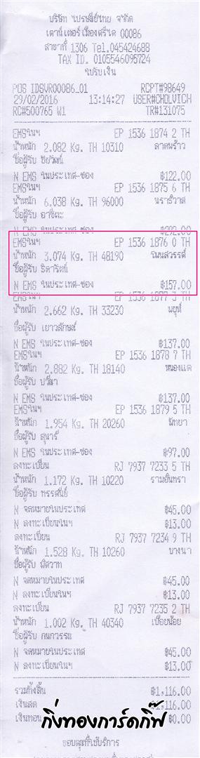 ems Ѵ 觧ҹ  Ҵ 5x7   Ẻ˹ ͧ ( 85241) س Դѵ ºǤѺ