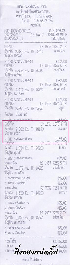 ems Ѵ ػ  Ҵ 5x7  Ẻ˹ ͧ (3399) س ճ ºǤѺ